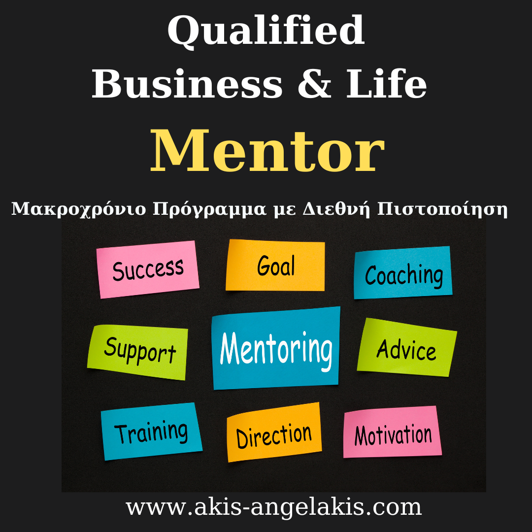 Qualified Business & Life Mentor : Εκπαίδευση 23 Σεπτεμβρίου 2023