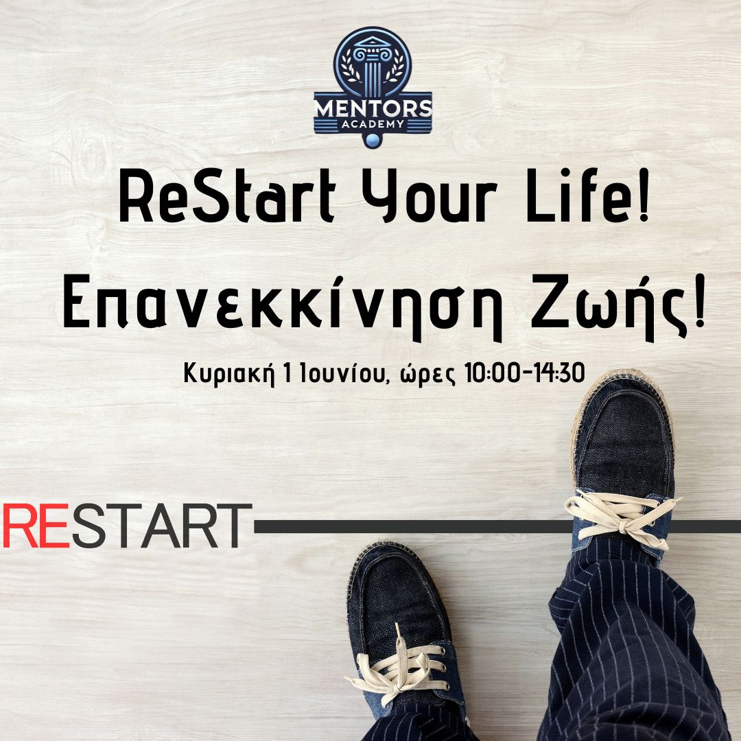 ReStart Your Life : Επανεκκίνηση Ζωής